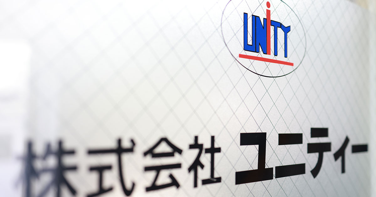 株式会社ユニティー